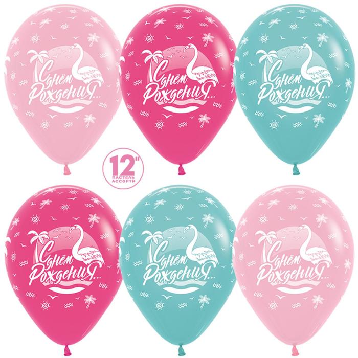 фото Шар латексный 12" «с днём рождения! фламинго», пастель, 5-сторонний, набор 50 шт., микс sempertex