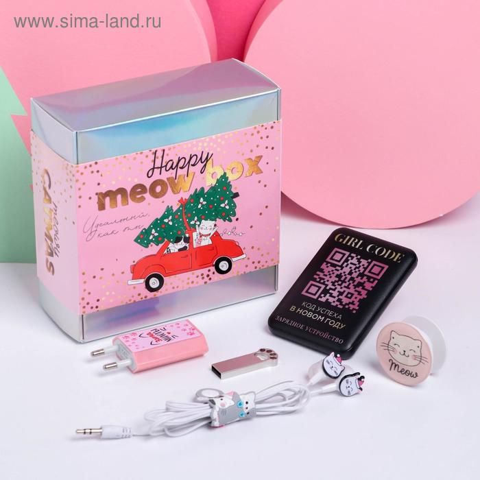 фото Набор с электроникой happy meaw box, 14 х 14 см like me