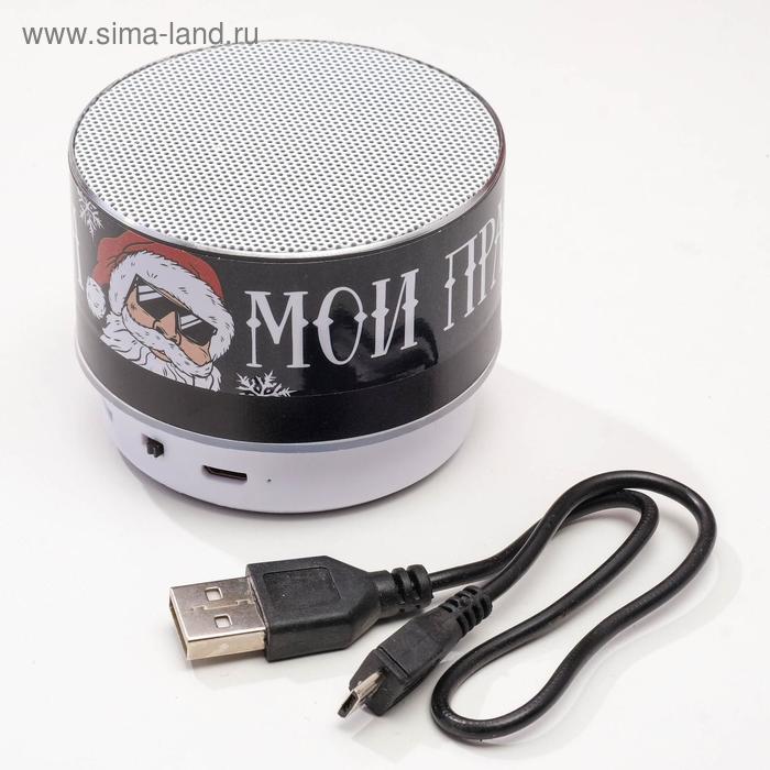 фото Портативная колонка «моя музыка - мои правила», bluetooth, usb, 6,9 х 6,9 х 5,2 like me