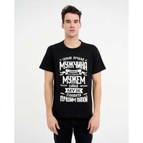 

Футболка мужская KAFTAN "Лучший", р. 56