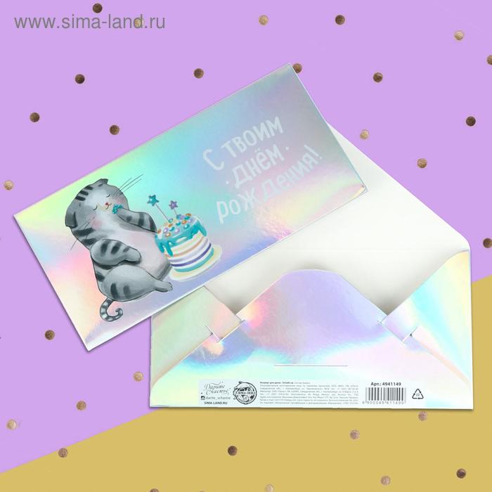 

Конверт для денег «Котофей», голография, 16,5 х 8 см