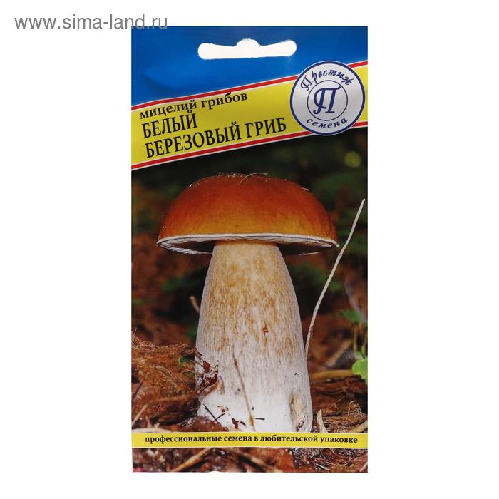 Мицелий грибов Белый гриб березовый , 60 мл мицелий гриб подосиновик 50 мл