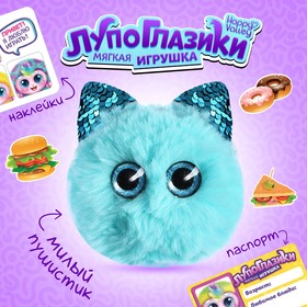 Игрушка-сюрприз «Лупоглазики», Радуга