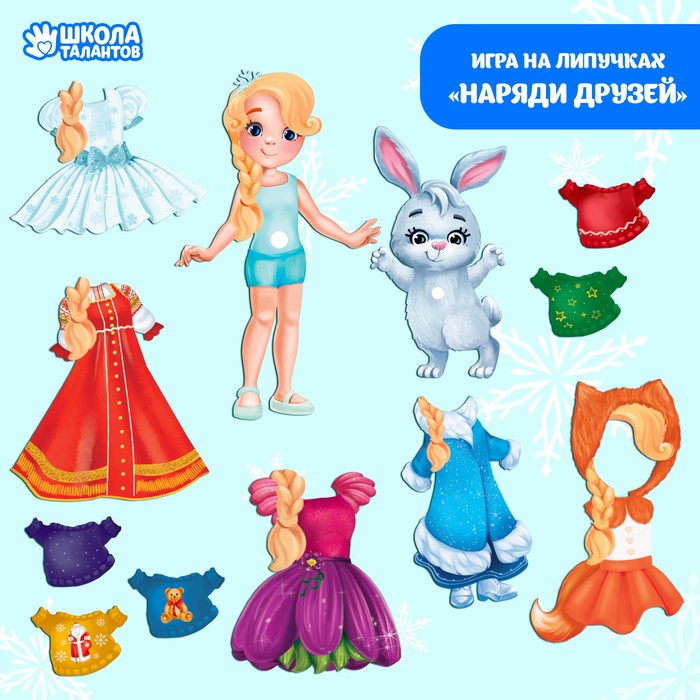 фото Развивающий набор с играми «весёлого нового года!» весёлые липучки