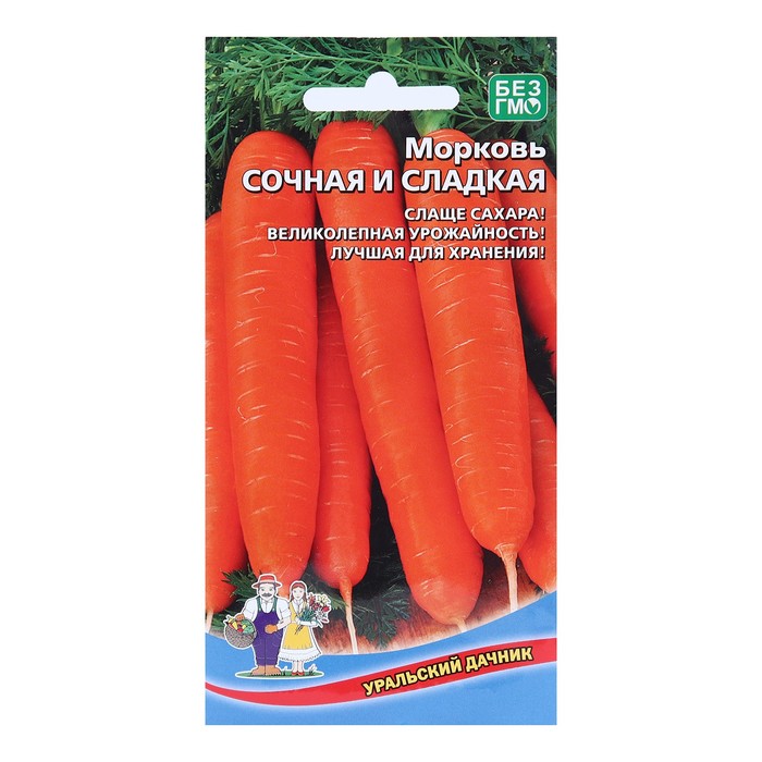Семена Морковь Сочная и сладкая, 1,5 г семена морковь сладкая мечта 1 г