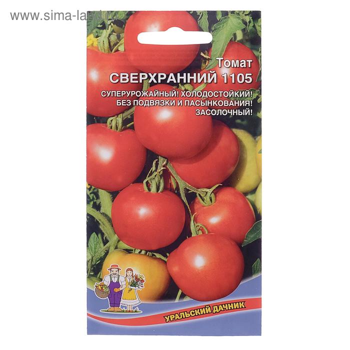Семена Томат Сверхранний 1105, 20 шт семена томат сверхранний цп 20шт
