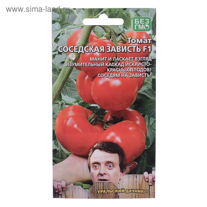 Семена Томат Соседская зависть, F1, 20 шт семена томат соседская зависть f1 20 шт 2 упак