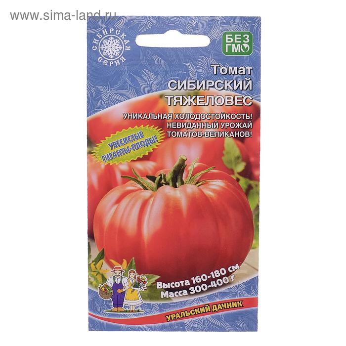 Семена Томат Сибирский Тяжеловес 20 шт семена томат ромовая бабка 20 шт сибирский сад