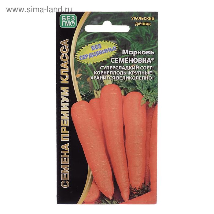 Семена Морковь Семеновна, F1, 1 г семена морковь медово сахарная f1 1 5 г