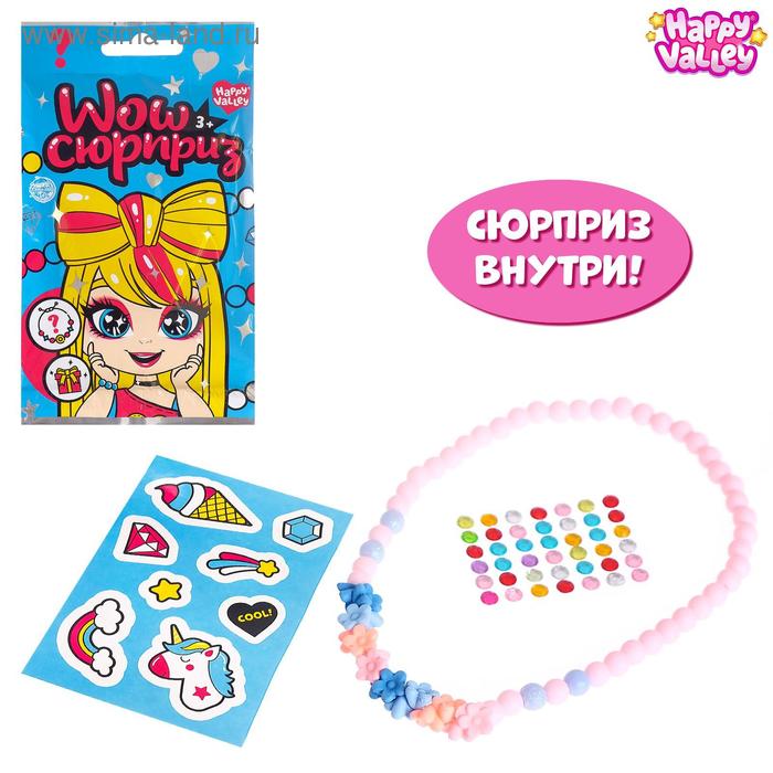 

«Wow–сюрприз» бижутерия, наклейки, стразы