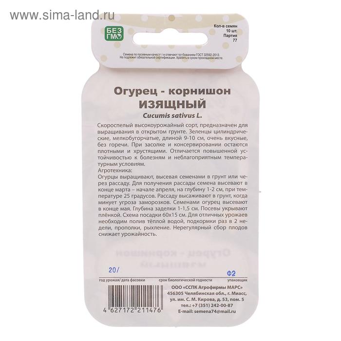 

Семена Огурец "Изящный", серия Банка, 10 шт