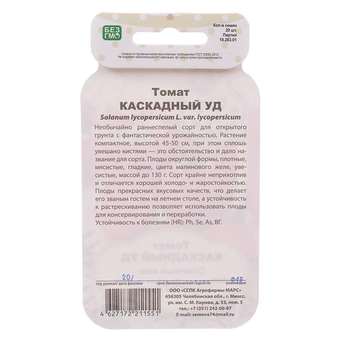 

Семена Томат "Каскадный", серия Банка, 20 шт