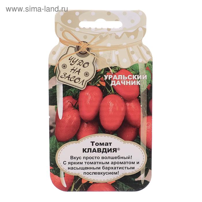 Семена Томат Клавдия, серия Банка, 20 шт семена томат красный метеор серия банка 20 шт