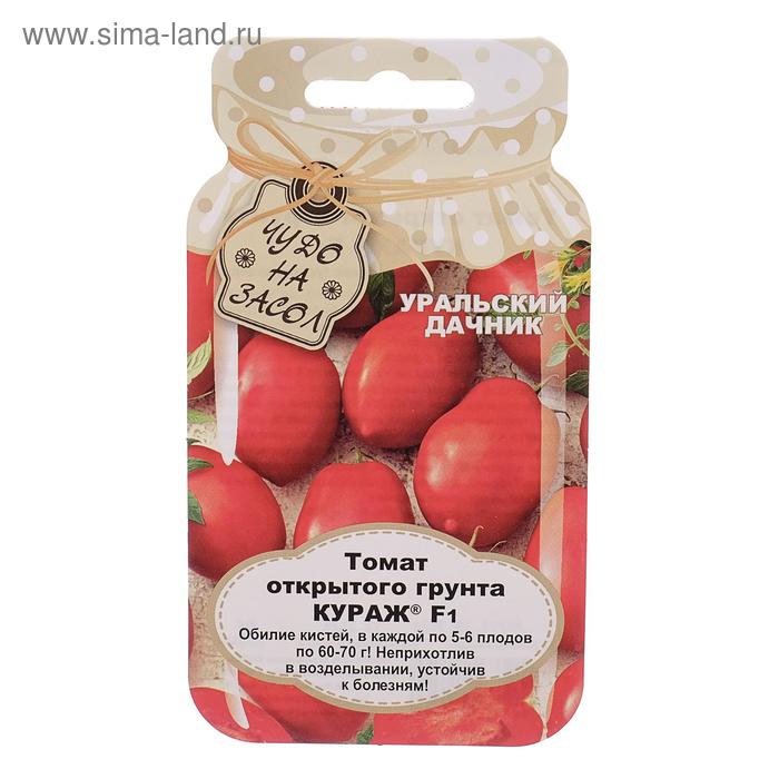 Семена Томат Кураж, F1, серия Банка, 20 шт семена томат кураж f1 серия банка 20 шт