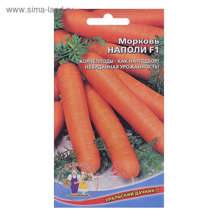 Семена Морковь Наполи, F1, 0,2 г семена морковь наполи f1