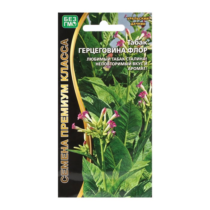 Семена Табак Герцеговина Флор, 0,05 г семена табак кубинский цветы
