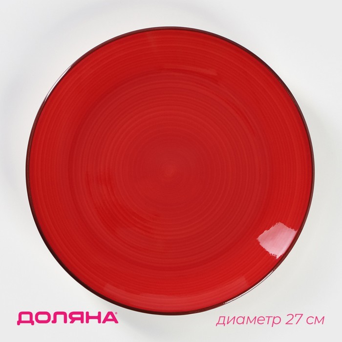 Тарелка керамическая обеденная Доляна «Морской мир», d=27 см, цвет красный тарелка керамическая обеденная доляна морской мир d 27 см цвет коричневый