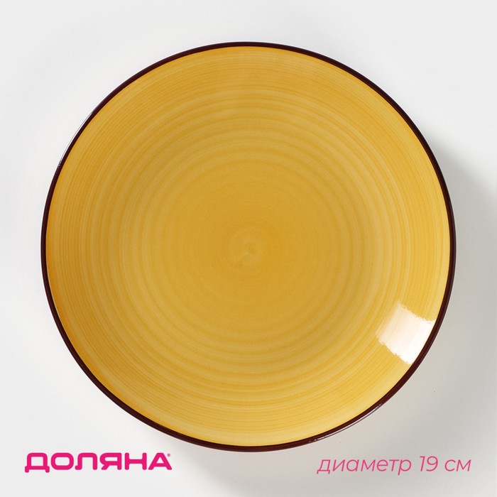 Тарелка керамическая десертная Доляна «Морской мир», d=19 см, цвет жёлтый тарелка керамическая десертная доляна лаванда d 19 см цвет белый