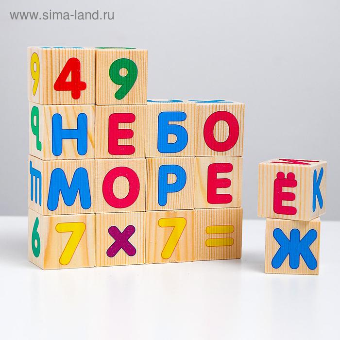фото Набор кубиков «азбука» 16 шт. анданте