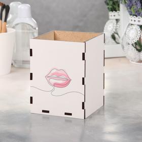 

Подставка «Kiss» для маникюрных/косметических принадлежностей, 8 × 8 × 10,5 см