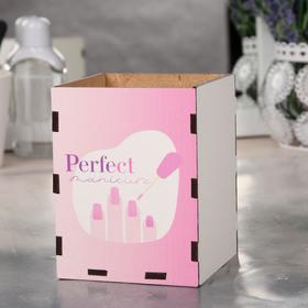 

Подставка «Perfect» для маникюрных/косметических принадлежностей, 8 × 8 × 10,5 см