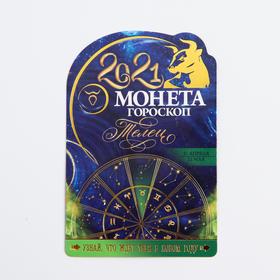 

Монета гороскоп «Телец», d=2,5 см