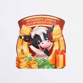 

Монета «Большого дохода», d=2,5 см