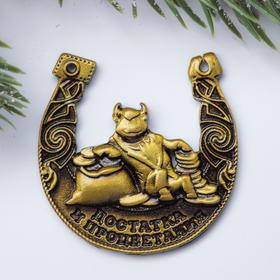 

Подкова в коробке «Достатка и процветания», 3,5 х 3,5см
