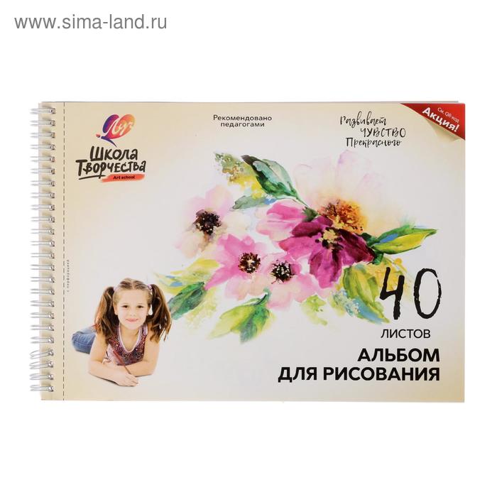 

Альбом для рисования А4, 40 листов на гребне с перфорацией "Луч" Цветы, блок 100 г/м2