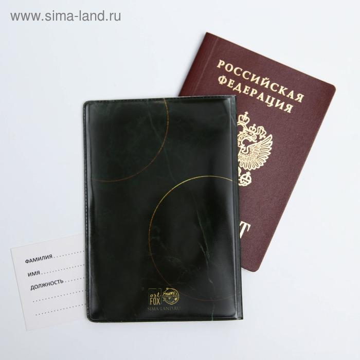 

Обложка для паспорта "Называй меня искусством"
