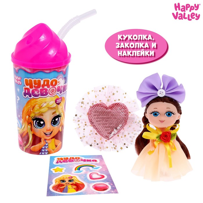 

Игрушка-сюрприз «Чудо девочка» в стакане, МИКС