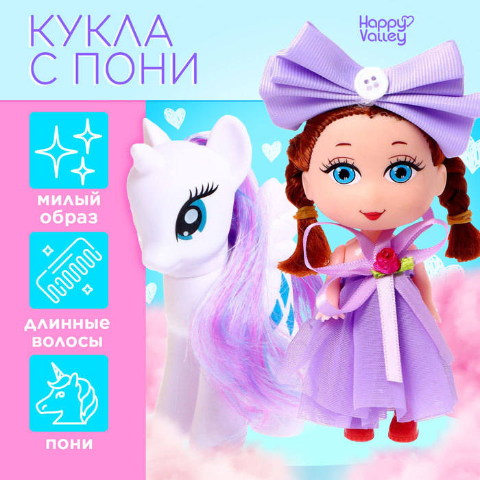 цена Кукла «Сказочный пони», подарочный набор с пони, фиолетовый, МИКС
