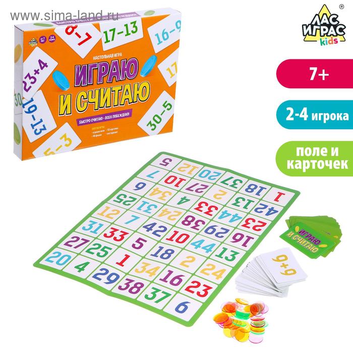 

Настольная игра «Считаю и играю»