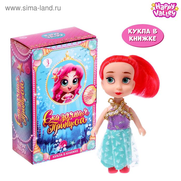 Кукла Сказочная принцесса 235₽