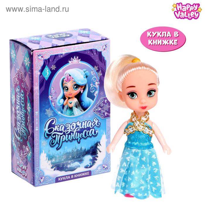 

Кукла «Сказочная принцесса»