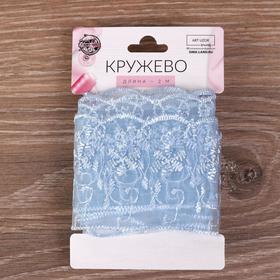 

Кружево органза, 65 мм × 2 ± 0,05 м, цвет голубой