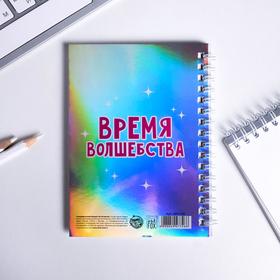 

Блокнот голографический "Волшебство внутри", 40 листов