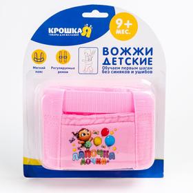 

Рюкзак вожжи детские «Лапочка-дочка»