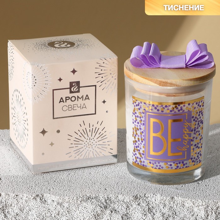 

Свеча в стакане с крышкой "Be happy", аромат ваниль