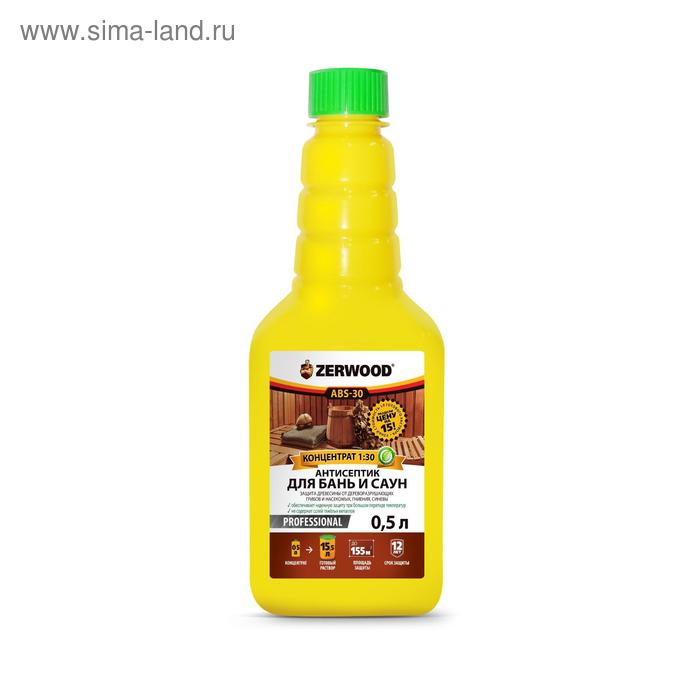 

Антисептик ZERWOOD для бани ABS-30 0,5л
