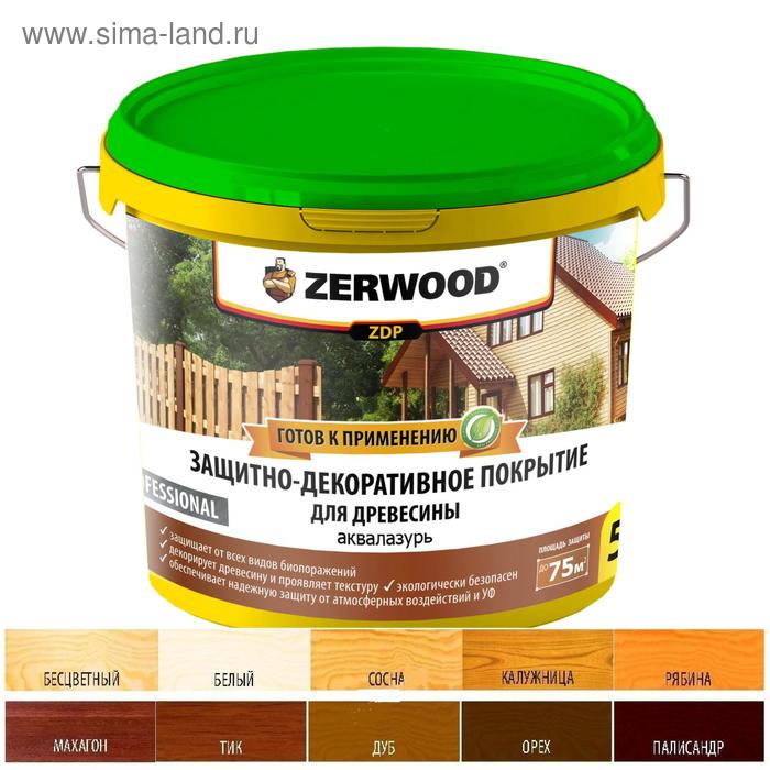 защитно декоративное покрытие zerwood zdp сосна 0 9кг Защитно-декоративное покрытие ZERWOOD ZDP орех 5кг