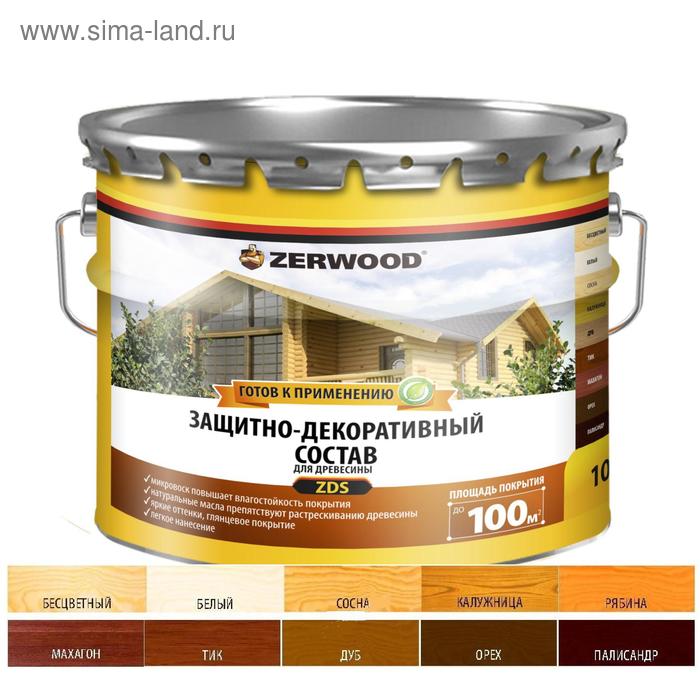 

Защитно-декоративное состав ZERWOOD ZDS белый 10л