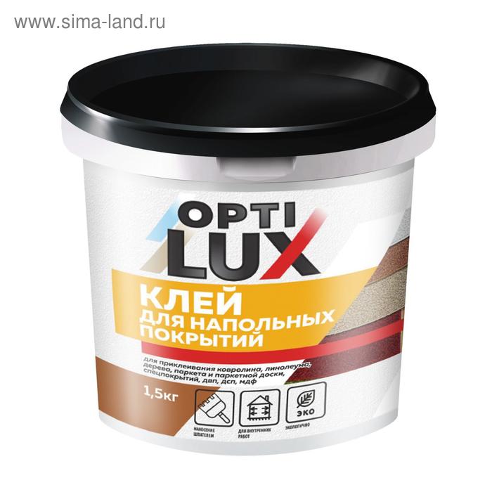 цена Клей OPTILUX для напольных покрытий 1,5 кг
