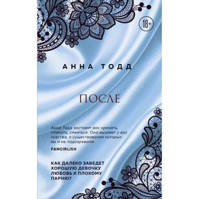 

После (#1). Тодд А.
