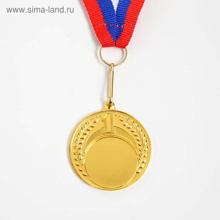 Медаль под нанесение, d= 4 см, 1 место, золото