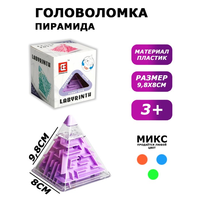 

Головоломка «Пирамида», цвета МИКС