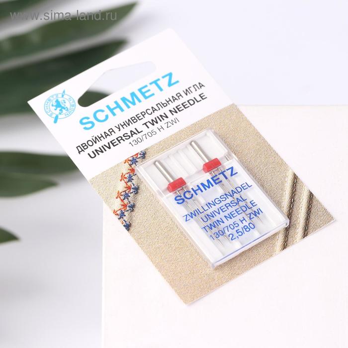 Иглы для бытовых швейных машин двойные универсальные 2 шт 8025 358₽