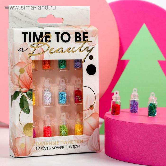 

Набор пайеток для декора ногтей Time to be beauty, 12 цветов