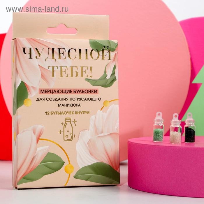 

Набор бульонок для декора ногтей Girl PWR, 12 цветов