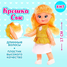 Кукла классичская "Крошка Сью" в платье, 17 см, МИКС